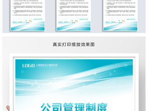 企業(yè)管理制度與崗位職責模板設計指南